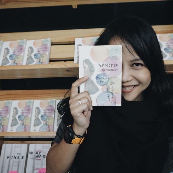 นก รณิดา ผู้หญิงคิดบวก