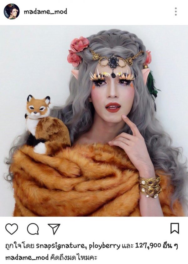 มาดามมด