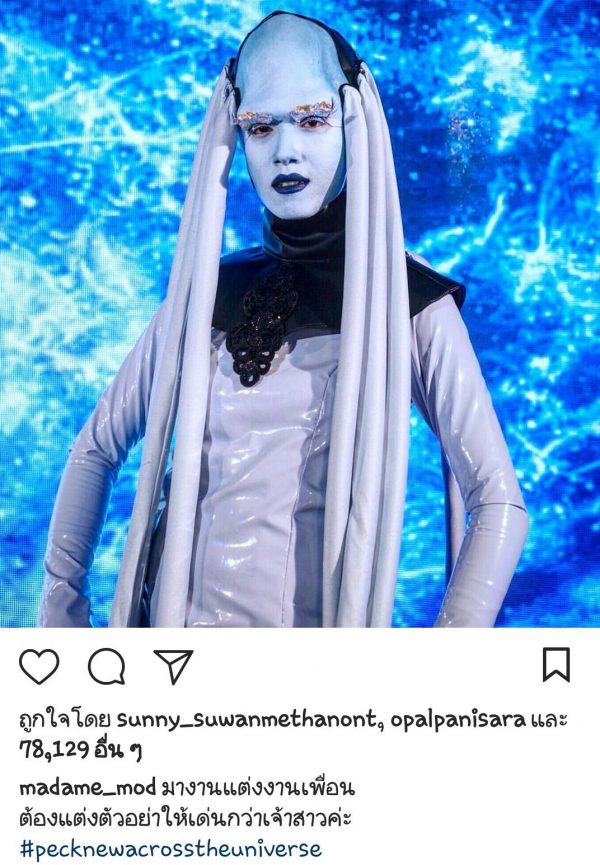 มาดามมด