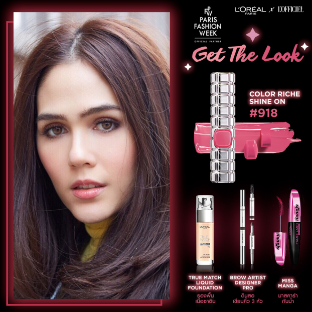 ชมพู่ อารยา