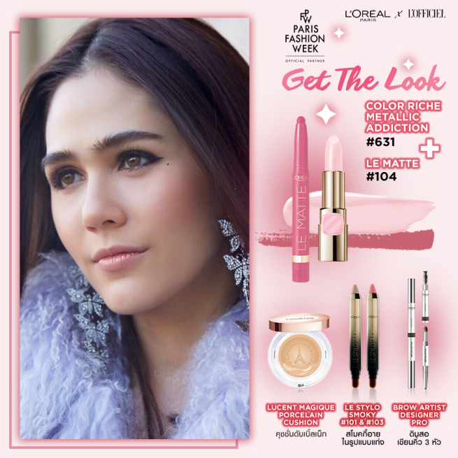  ชมพู่ อารยา