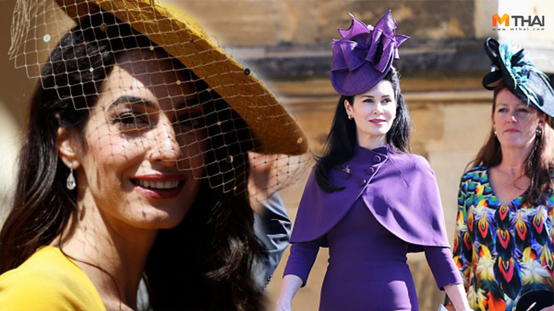 พิธีเสกสมรสเจ้าชายแฮร์รี่และเมแกน หมวก เจ้าชายแฮร์รี่ เมแกน มาร์เคิล แฟชั่นงานแต่งงาน แฟชั่นหมวก