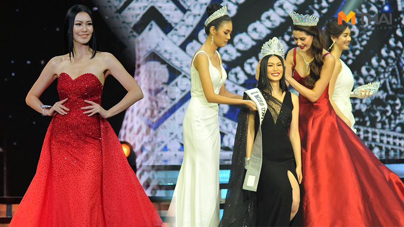 นางงาม ประกวดนางงาม มิสยูนิเวิร์สไทยแลนด์ มิสยูนิเวิร์สไทยแลนด์ 2018