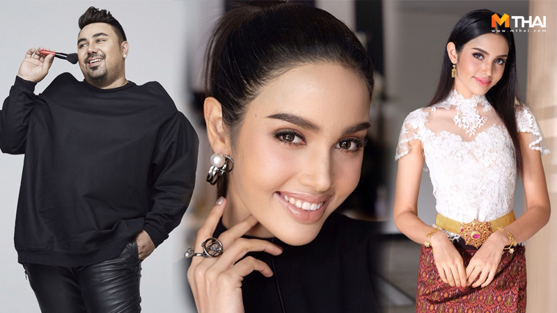 Miss Universe Thailand Miss Universe Thailand 2018 กริช เมคอัพอาร์ติส ประกวดนางงาม มิสยูนิเวิร์สไทยแลนด์ มิสยูนิเวิร์สไทยแลนด์ 2018 วีณา ปวีณา ซิงค์ เมคอัพอาร์ติส แต่งหน้านางงาม