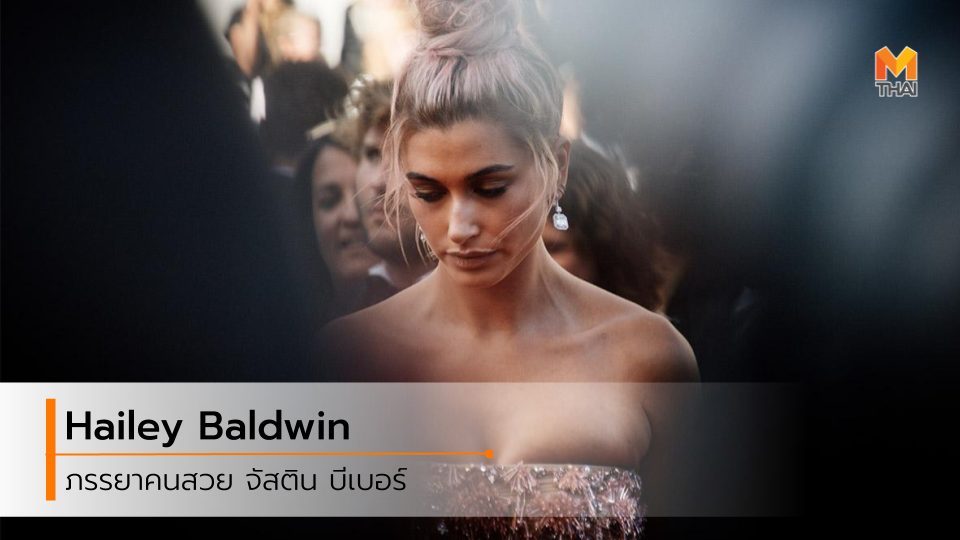 Hailey Baldwin คู่หมั้นจัสตินบีเบอร์ นางแบบ เฮลีย์ บาลด์วิน แฟนจัสตินบีเบอร์