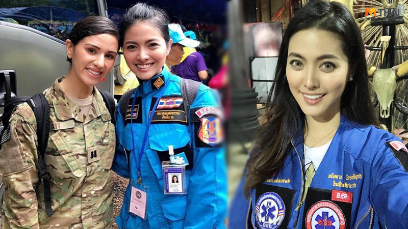 ถ้ำหลวง ทหารหญิง ธัญลักษณ์ นาคเงิน เจสสิกา เตท์