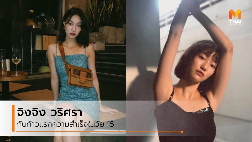 Appwar จิงจิง วริศรา จิงจิง วริศรา ยู นางแบบ ไทยซุปเปอร์โมเดล 2012