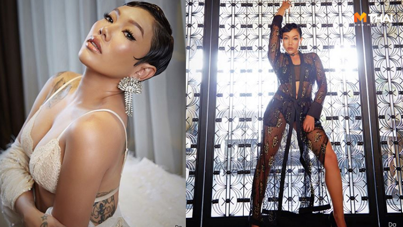 ดา เอ็นโดรฟิน ท่าออกกำลังกาย หุ่นสวย แฟชั่น