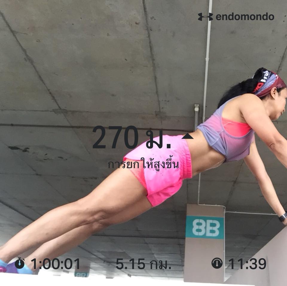 ลดน้ำหนัก