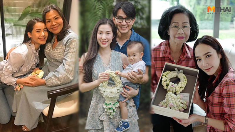 คนดัง ลูกดารา เทศกาลวันแม่ 2018 แม่ลูกดารา