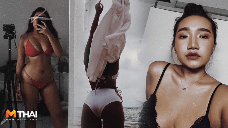 Nurseryus Nurseryus Makeup&Art บล็อกเกอร์ บล็อกเกอร์ชื่อดัง ไม่ผอมก็ใส่บิกินี่ได้