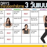 ลดน้ำหนัก