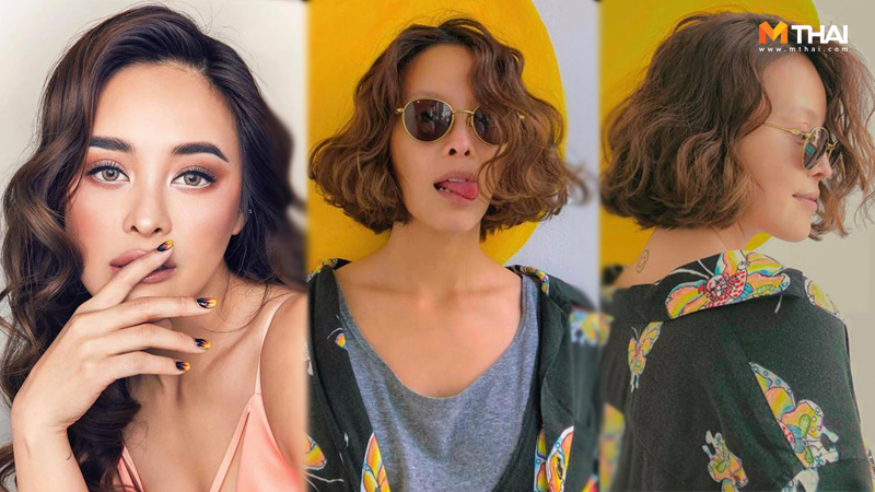 ทรงผมสั้น ม้วนผมลอนมาม่า เปลี่ยนลุค แพรี่พาย