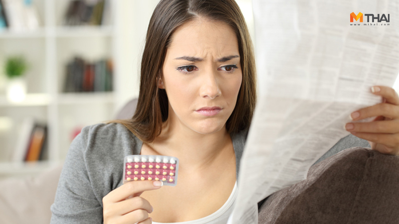 ตั้งครรภ์ มีเพศสัมพันธ์ ยาคุม ยาคุมกำเนิด ลืมกินยาคุม เซ็กซ์