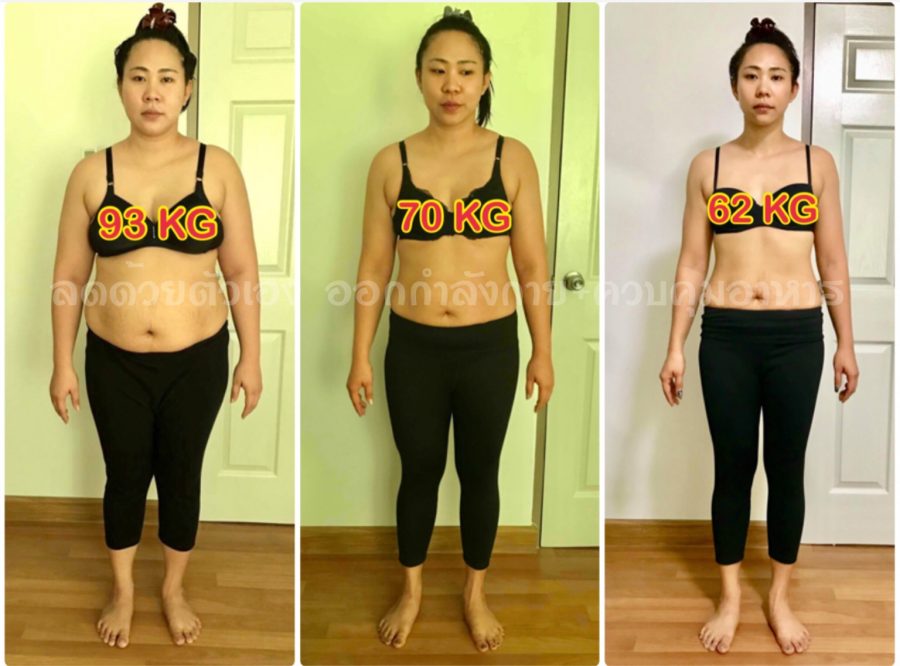 ผู้หญิงธรรมดา ลดน้ำหนัก