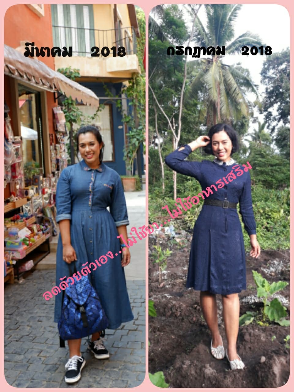 ผู้หญิงธรรมดา ลดน้ำหนัก