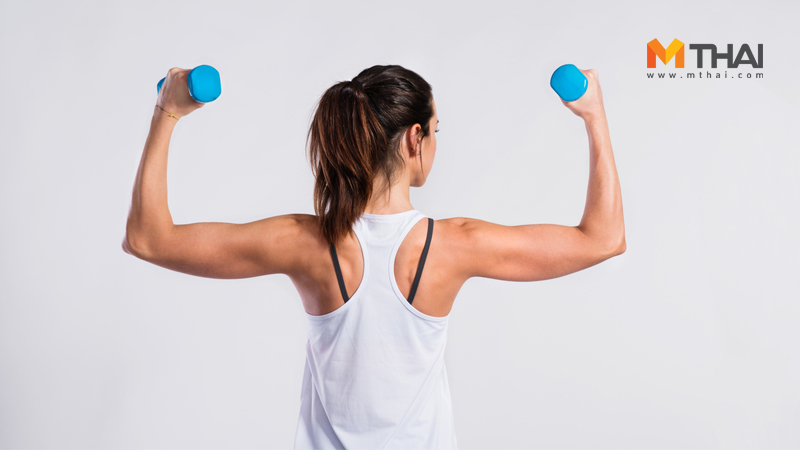 ท่าลดแขน ลดต้นแขน ออกกำลังกาย แขนเล็ก