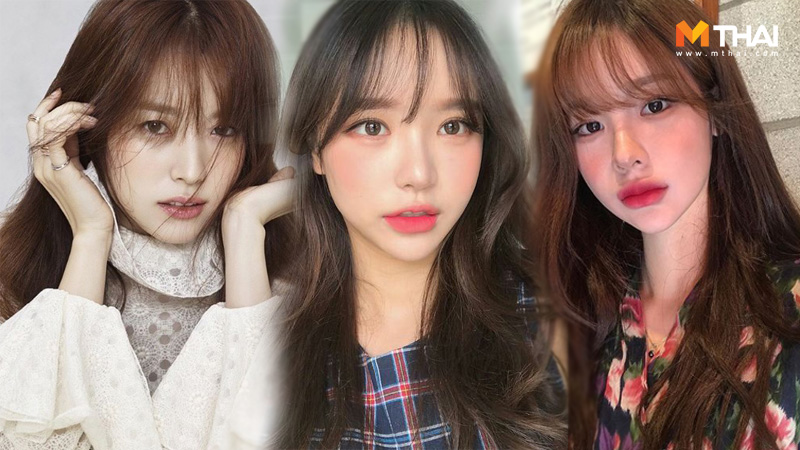 ตัดผมหน้าม้าบางๆ แบบเกาหลี