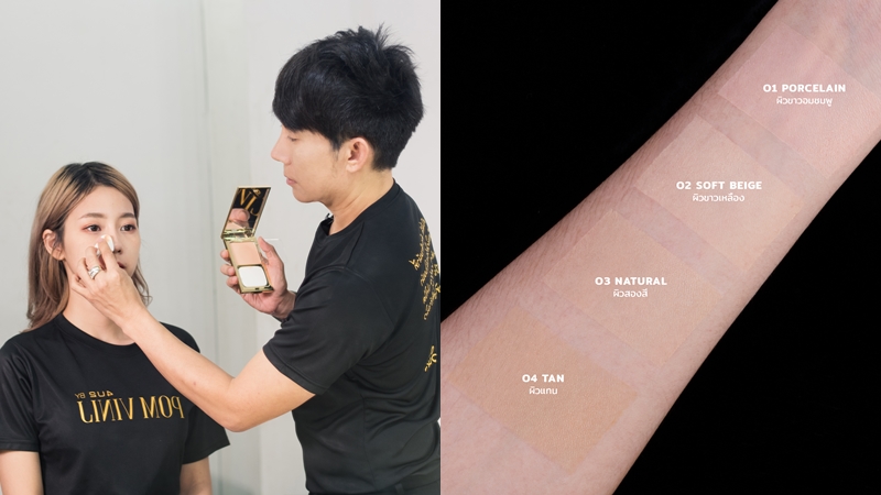 ป้อม วินิจ แป้งตลับ แป้งพัฟ แป้งรองพื้น