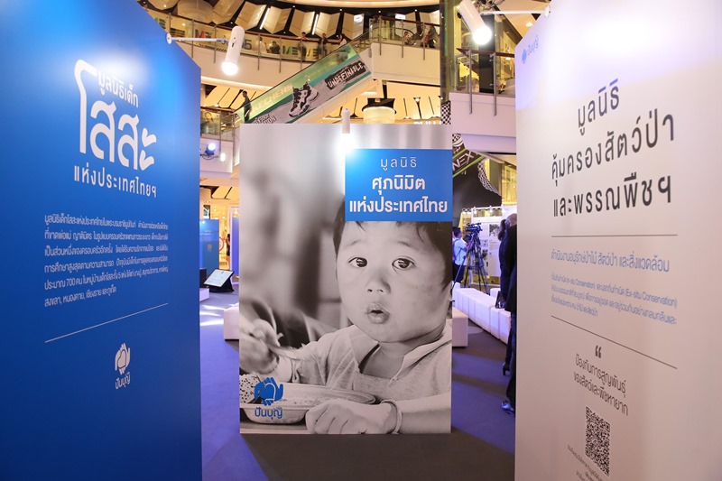 ช้อปปิ้งบุญ ทำบุญ ทำบุญออนไลน์ ปันบุญ