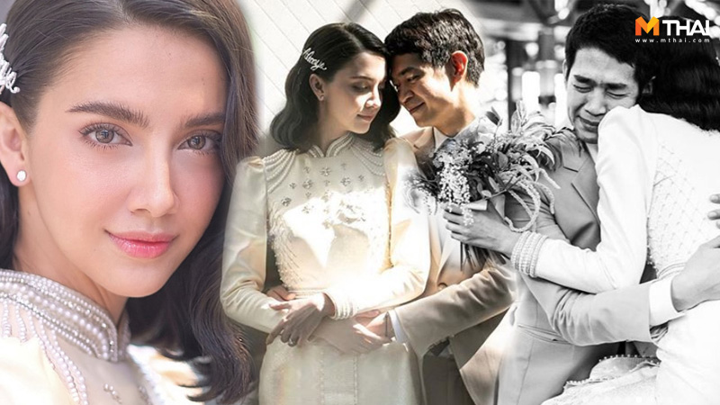 งานแต่งงาน ซาร่า เล็กจ์ ดาราแต่งงาน สมรสพระราชทาน เอ็ม สืบสกุล