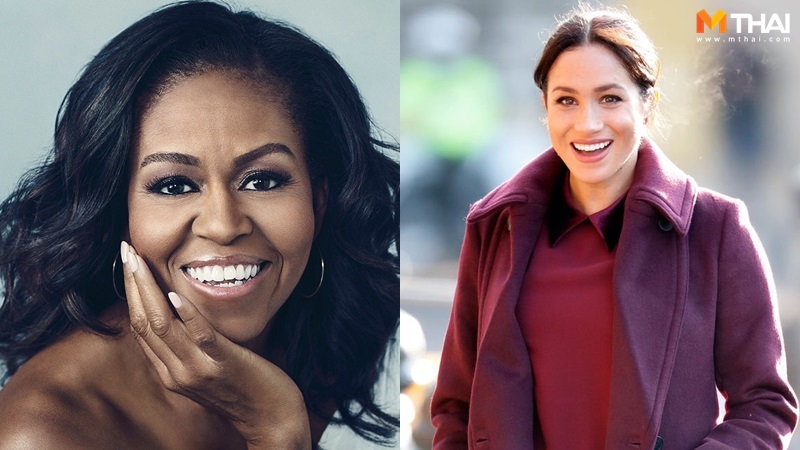 ดัชเชสเมแกน ดัสเชสเมแกน มาร์เคิล มิเชล โอบาม่า เมแกน มาร์เคิล