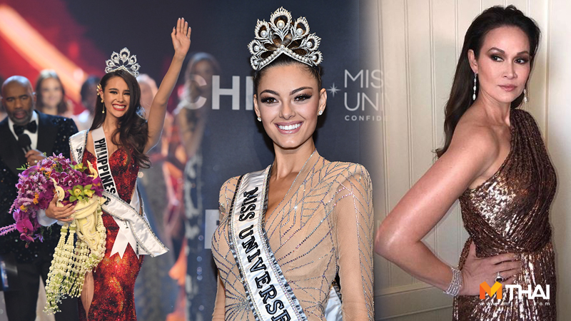 นางงามที่ได้มงกุฎ มิสยูนิเวิร์ส