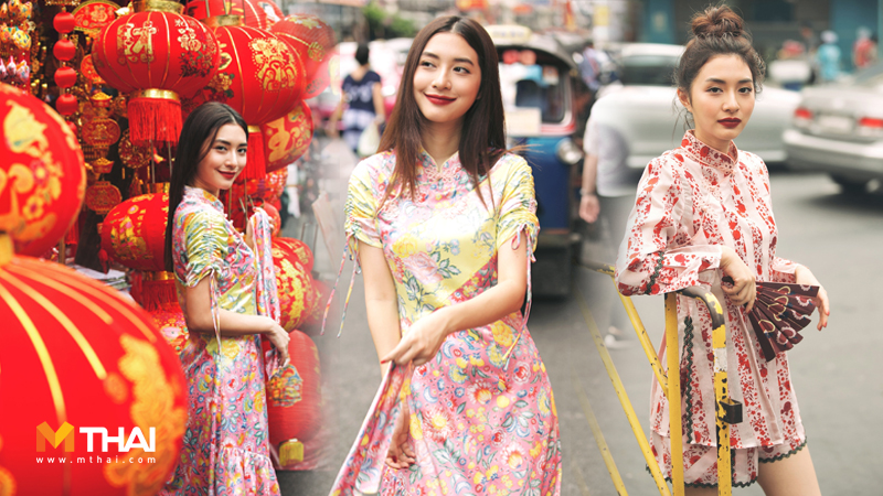 Disaya x Mew Nittha ชุดกี่เพ้า ตรุษจีน มิว นิษฐา จิรยั่งยืน แฟชั่นตรุษจีน
