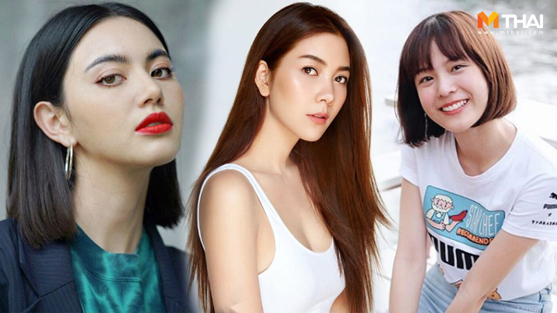 ตัดผม ทรงผม 2019 ทรงผมดารา ทรงผมยาว ทรงผมสั้น