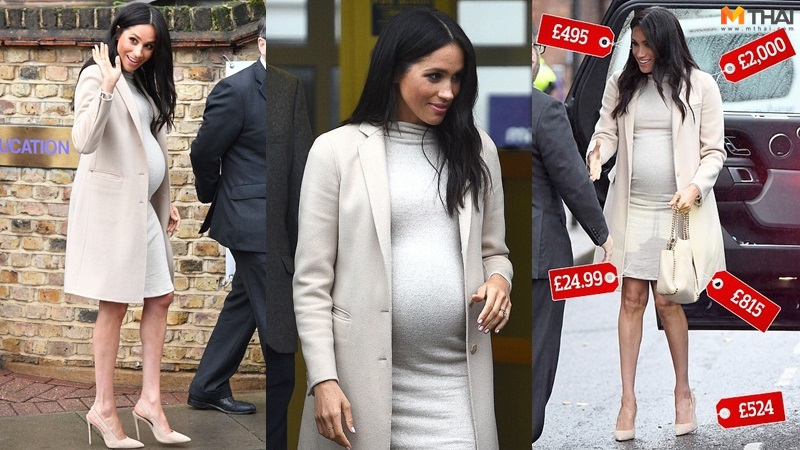 ชุดคลุมท้อง ดัชเชสเมแกน ดัชเชสแห่งซัสเซ็กซ์ เมแกน มาร์เคิล แฟชั่นชุดคลุมท้อง แฟชั่นเมแกน