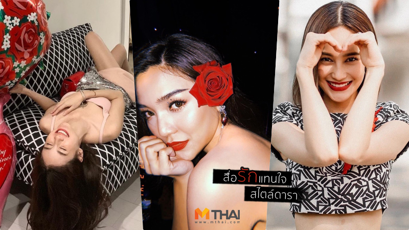 ของขวัญวาเลนไทน์ ของขวัญให้แฟน คู่รักดารา วันวาเลนไทน์ ไอเดียซื้อของขวัญ