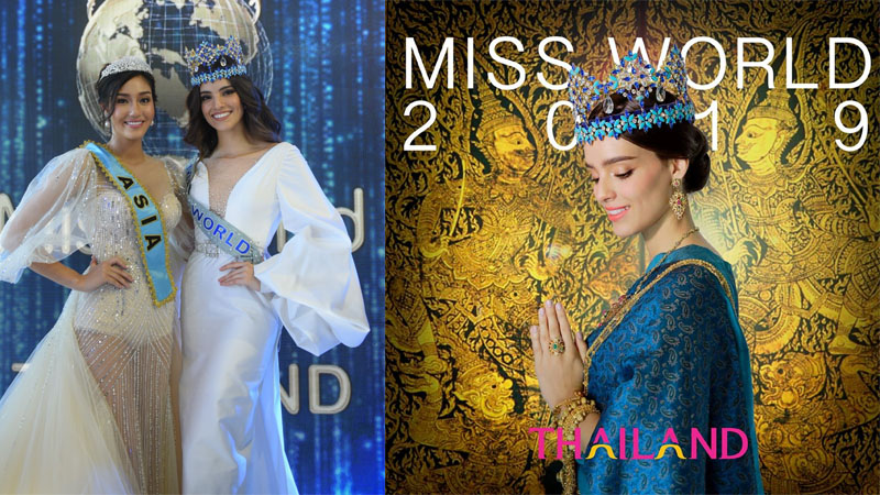 Miss World 2019 นางงาม ประกวดนางงาม มิสเวิลด์ 2019 เจ้าภาพมิสเวิลด์