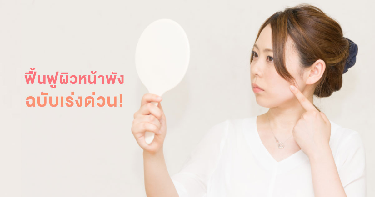 Face2Face Watermelon DD Cushion Cream Watermelon Soothing Gel ฟื้นฟูผิวหน้าพัง หน้าใสเร่งด่วน