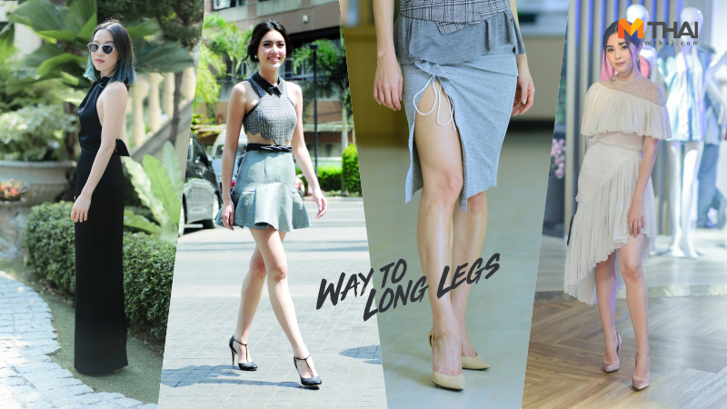 How To แต่งตัว สาวตัวเล็ก แต่งตัวให้ดูขายาว แฟชั่นสาวตัวเล็ก