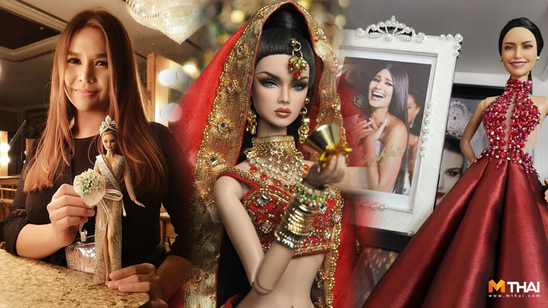 คนทำชุดตุ๊กตา