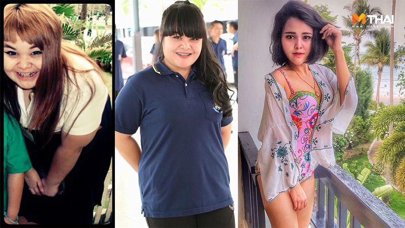 ลดความอ้วน ลดน้ำหนัก ลดน้ำหนัก 37 กก. ออกกำลังกายลดน้ำหนัก อาหารลดน้ำหนัก