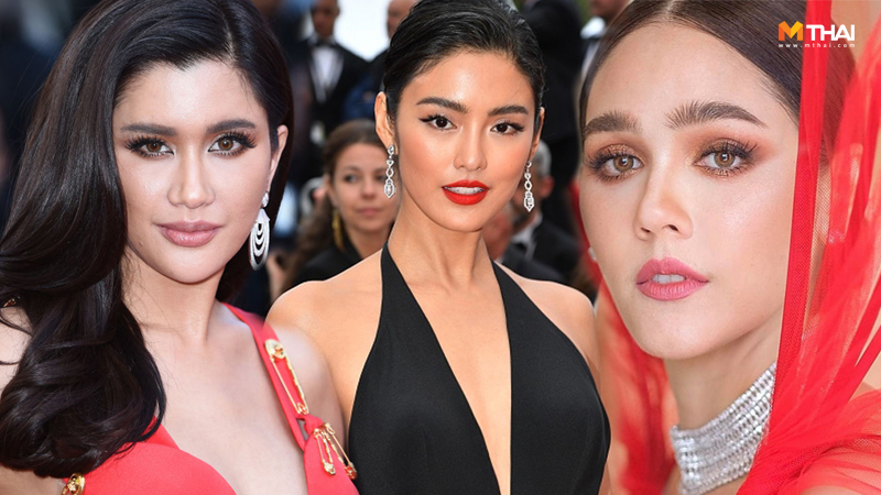 คานส์ 2019 ดาราไทยเดินพรมแดงคานส์ พรมแดงคานส์ 2019 ลุคแต่งหน้า เทรนด์แต่งหน้า เทรนด์แต่งหน้า 2019 เมคอัพเทรนด์ แต่งหน้าออกงาน แต่งหน้าเดินพรมแดง