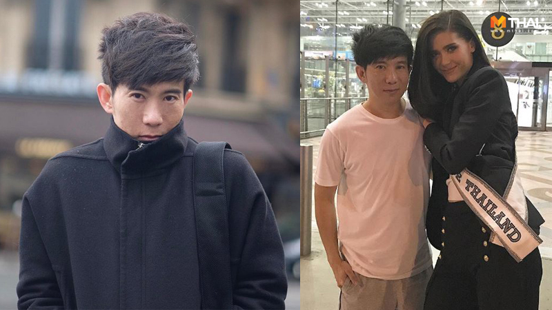 Miss Universe Thailand Miss Universe Thailand 2019 Miss-Universe นางงามจักรวาล ประกวดนางงาม ป้อม วินิจ มิสยูนิเวิร์ส มิสยูนิเวิร์สไทยแลนด์ มิสยูนิเวิร์สไทยแลนด์ 2019