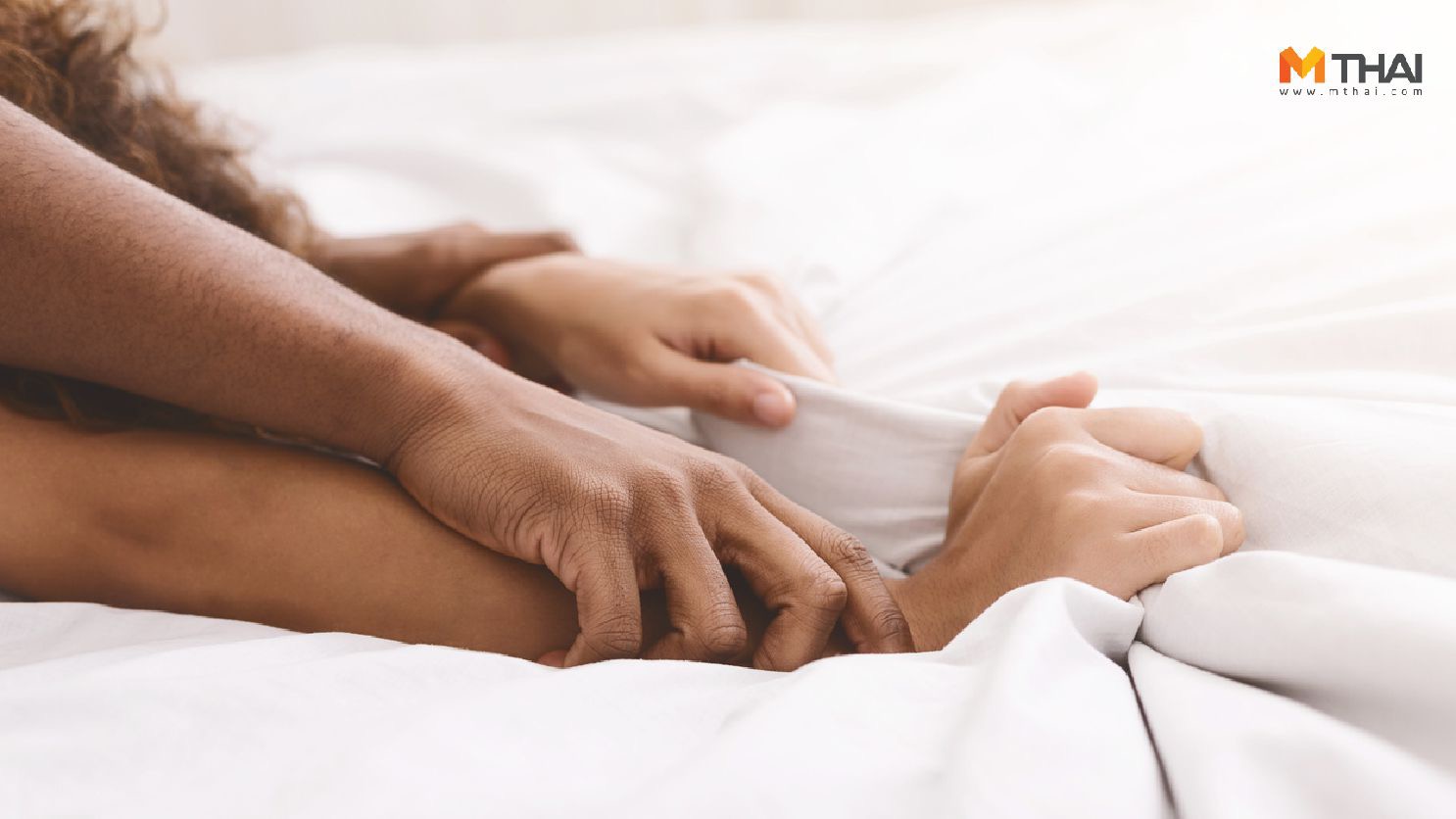 ท่าเด็ด ท่าเด็ดเซ็กซ์ เซ็กซ์ เมกเลิฟ เรื่องบนเตียง