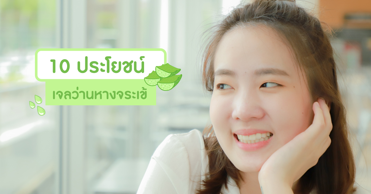 Skin Care Smooto สกินแคร์ เจลว่านหางจระเข้
