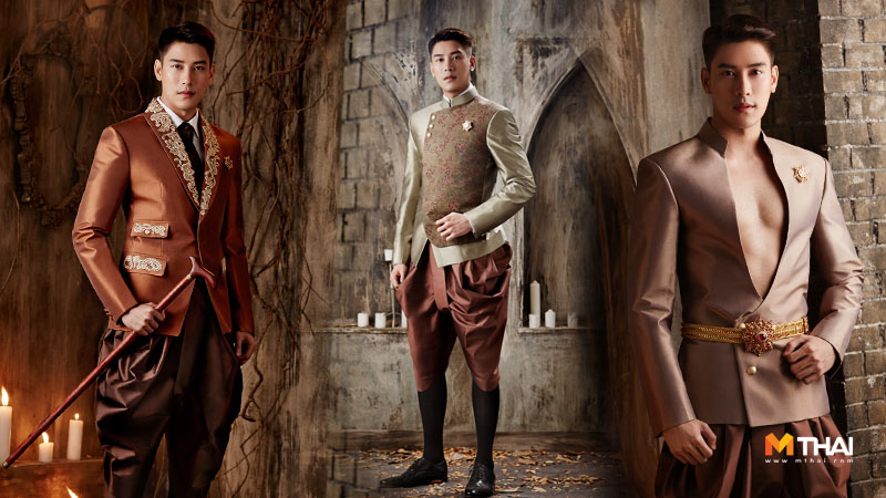 ชุดงานหมั้น ชุดงานหมั้นเจ้าบ่าว ชุดเจ้าบ่าว ชุดไทย ชุดไทยเจ้าบ่าว