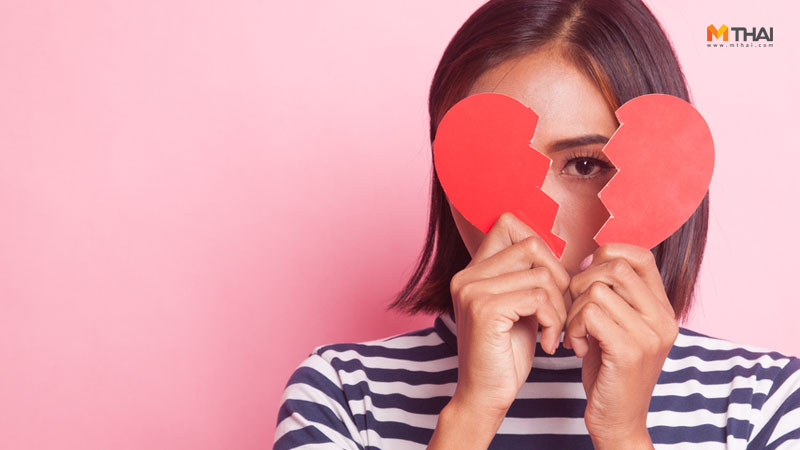 ความรัก ความสัมพันธ์ รักออนไลน์ รับมือกับแฟนเก่า แฟนเก่า