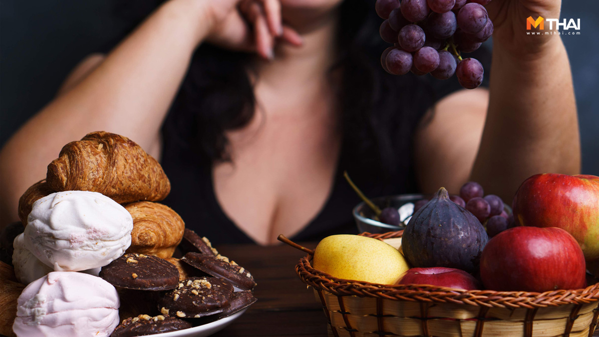 ลดความอ้วน ลดน้ำตาล ลดน้ำหนัก ลดแป้ง หยุดความอยากคาร์โบไฮเดรต หุ่นดี เคล็ดลับลดความอ้วน