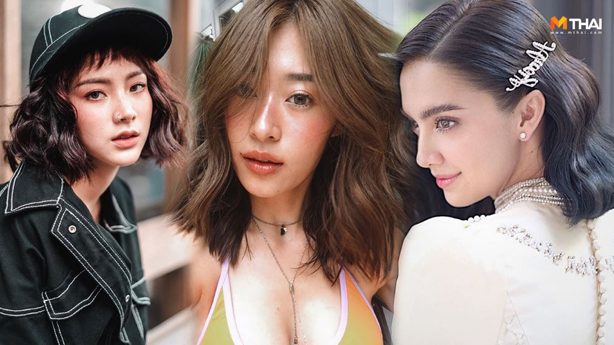 ทรงผมดัดลอน ทรงผมดัดลอนคลายๆ ทรงผมสั้น ทรงผมสั้นดัดลอน ทรงผมสั้นดารา ผมสั้น ผมสั้นดัดลอน ไอเดียทรงผม ไอเดียผมสั้น