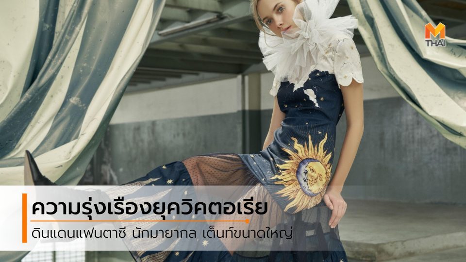 disaya Disaya Fall/Winter 2019 Collection ดิษยา แฟชั่น
