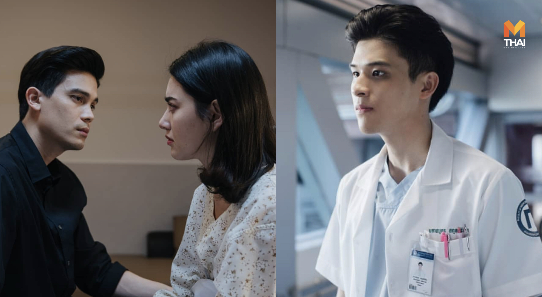 My Ambulance ข้อคิด รักฉุดใจนายฉุกเฉิน ข้อคิดความรัก มุมมองความรัก รักฉุดใจนายฉุกเฉิน