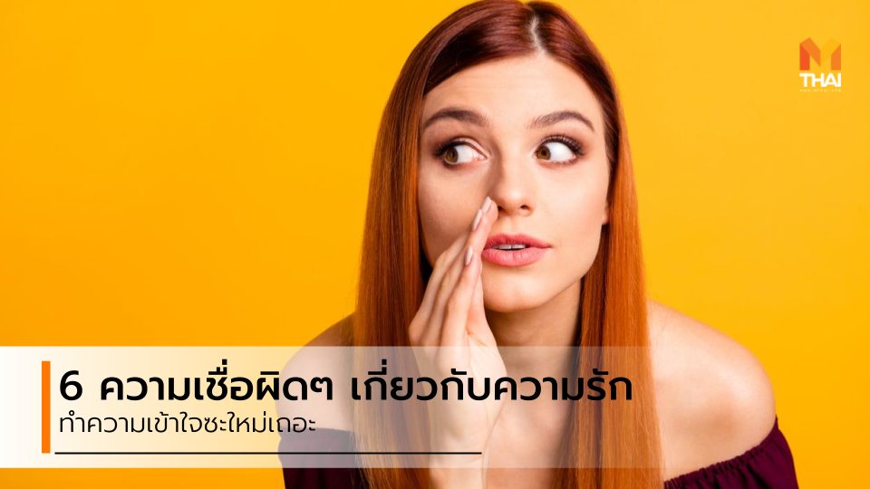 ความรัก