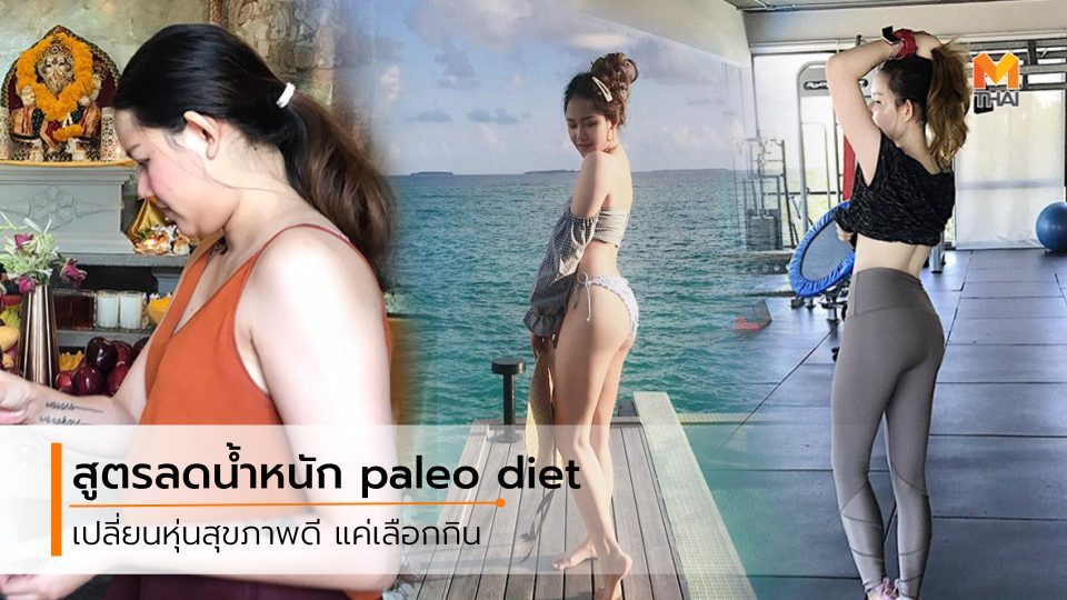 ทำ if ลดความอ้วน ลดน้ำหนัก ลดน้ำหนัก IF วิธีลดน้ำหนัก สูตรลดน้ำหนัก ออกกำลังกายลดน้ำหนัก