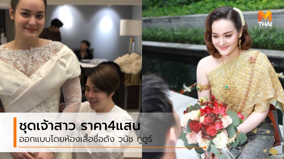 ชุดเจ้าสาว ชุดเจ้าสาว นาตาลี เดวิด นาตาลี เดวิด ห้องเสื้อ วนัช กูตูร์