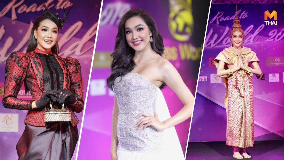 Miss Thailand World Miss Thailand World 2019 miss world Miss World 2019 ประกวดนางงาม มิสเวิลด์ มิสเวิลด์ 2019 มิสไทยแลนด์เวิลด์ มิสไทยแลนด์เวิลด์ 2019 เกรซ นรินทร เกรซ นรินทร ชฏาภัทรวรโชติ